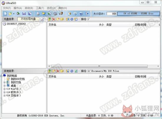 UltraISO V9.6.5.3237最新版