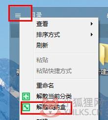 360桌面助手 V11.0.0.1691独立版