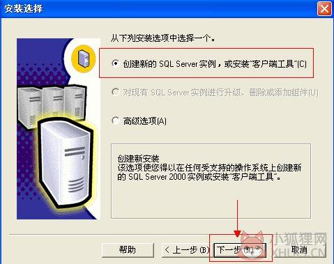 SQL Server 2000中文版