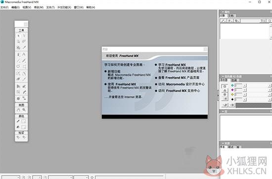 Freehand MX 11.0.2最新版