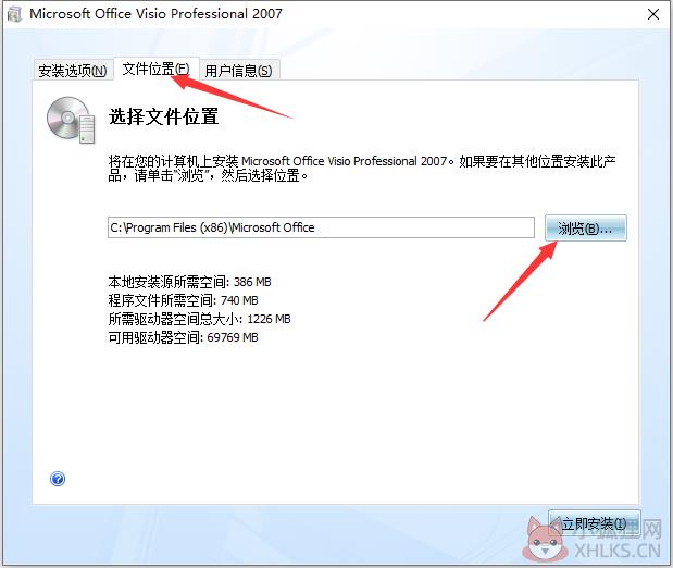 Microsoft Visio 2007专业版