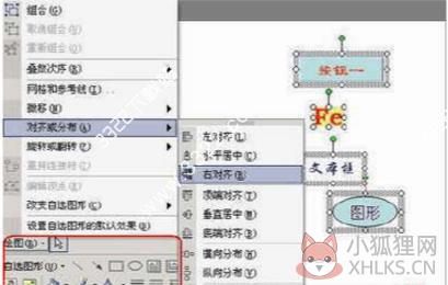 Microsoft PowerPoint 2003免费版