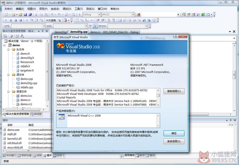 Visual Studio 2008专业版