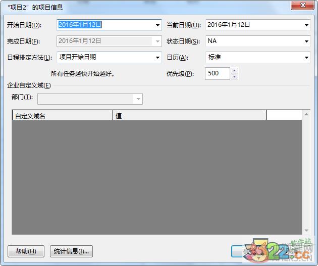 Project 2013正式版