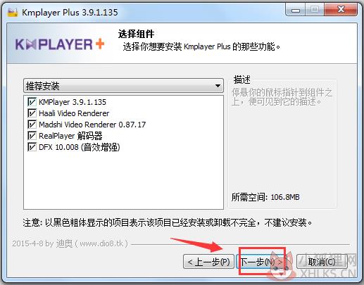 Kmplayer Plus v3.9.1.135 免费版