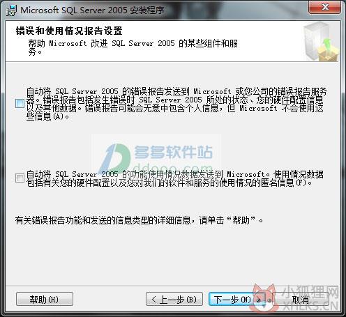 SQL Server 2005官方版