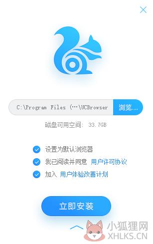 UC浏览器 13.0.503.101电脑版