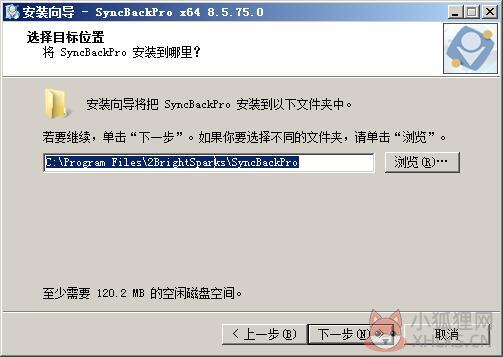 SyncBackPro官网最新版安装激活教程版