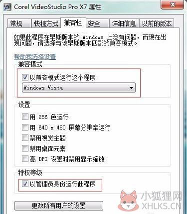 会声会影x7简体中文版v17.0.1.528