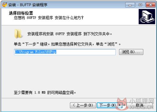 8UFTP v3.8.2.0正式版