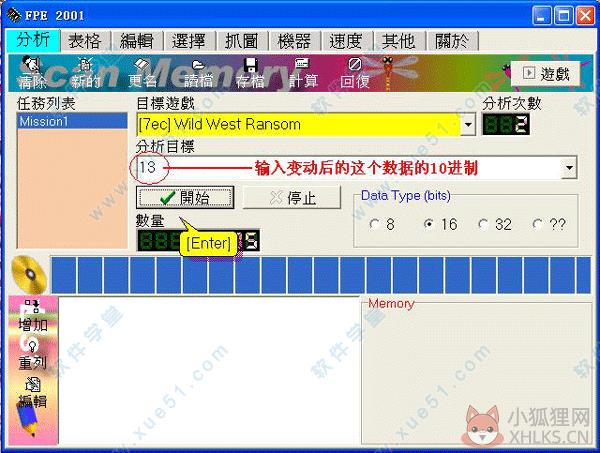 FPE 2001修改器官方版