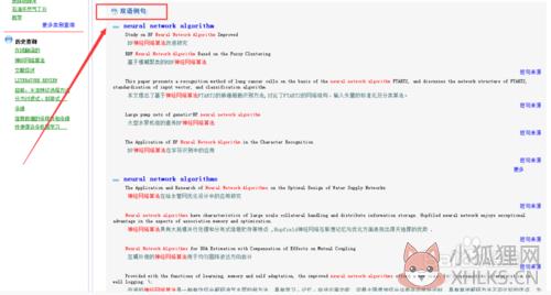 CNKI翻译助手 v1.0.3039正式版