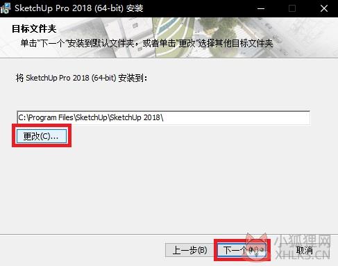 SketchUp草图大师 v2022.22.0.354最新版