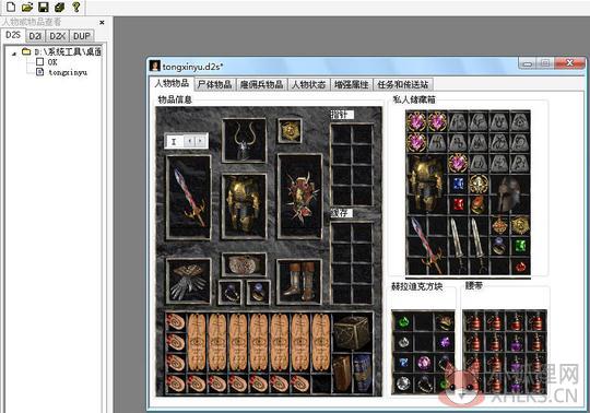 暗黑2修改器完整版