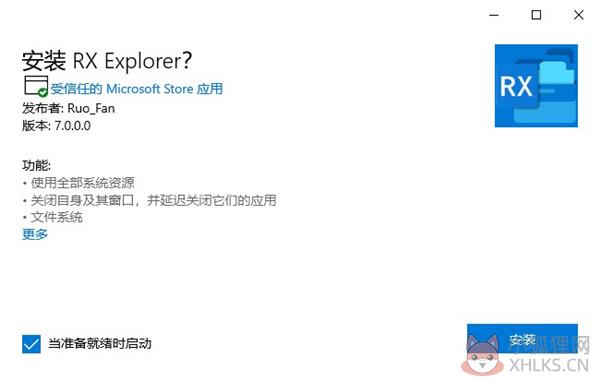 RX文件管理器 v7.0.9.0最新版