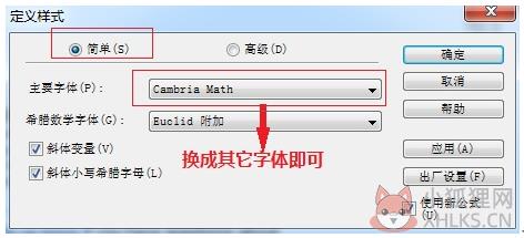 MathType 2021官网版
