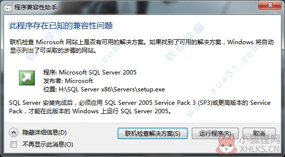 SQL Server 2005最新版