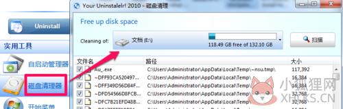 Your Uninstaller v7.5正式版