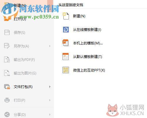 PowerPoint 2007简体中文版