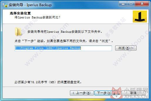 Iperius Backup最新版
