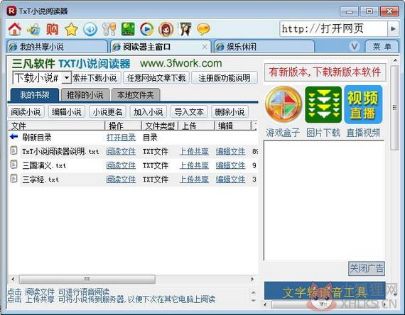 txt小说阅读器(txtreader) v7.31官网版