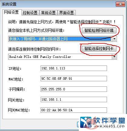 P2P终结者 v4.35无限制版