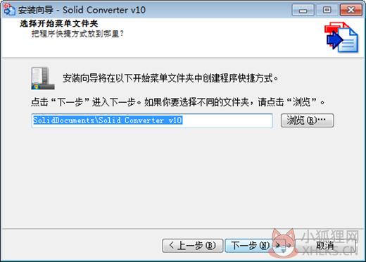 Solid Converter PDF v10.0.9202官方版