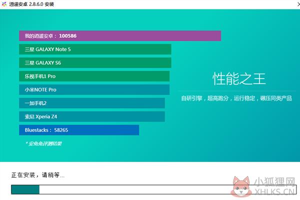 逍遥模拟器 v7.6.5.0官方版
