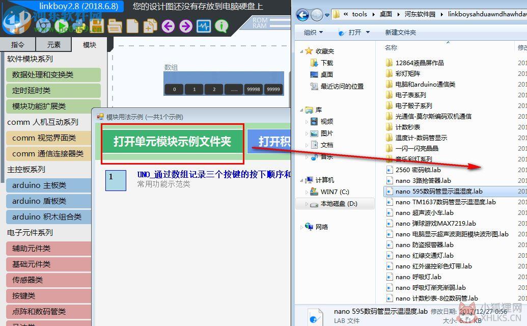 Linkboy免费版