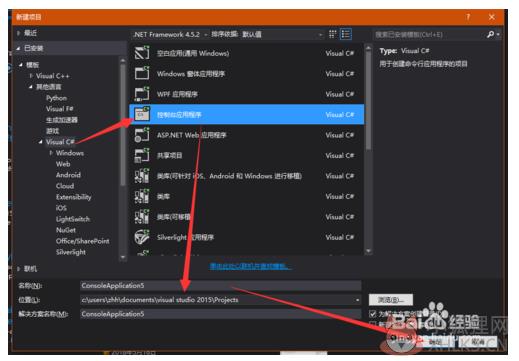 Visual Studio 2015绿色版