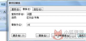 office2007 官方免费完整版