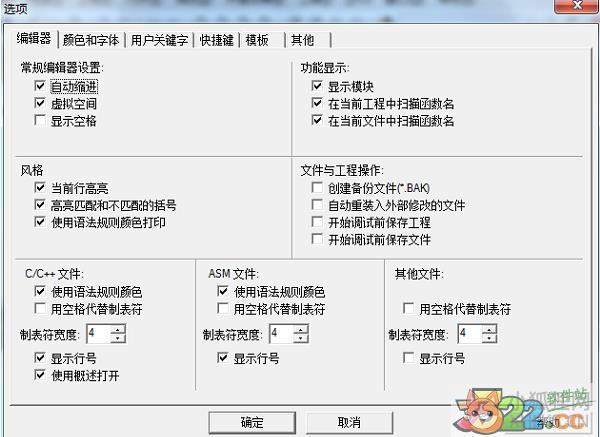 Keil uVision 4绿色版