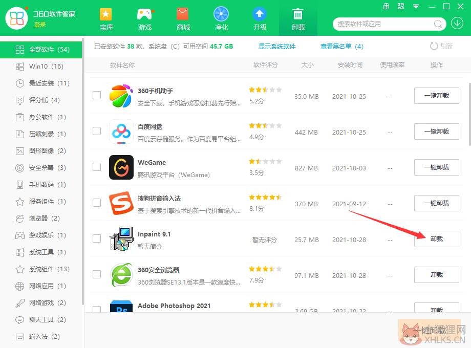 Inpaint v9.1绿色版