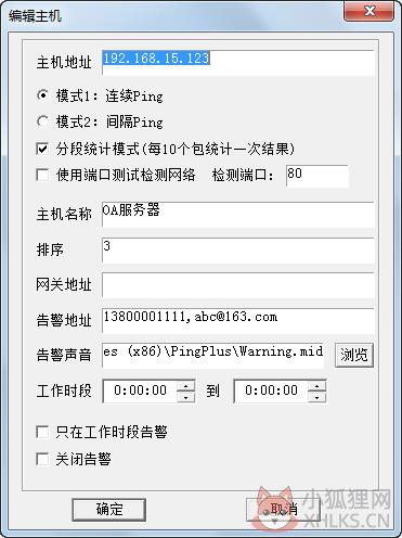 超级Ping V6.16.12绿色版