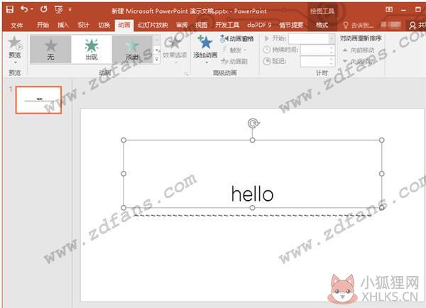 PowerPoint 2019专业版