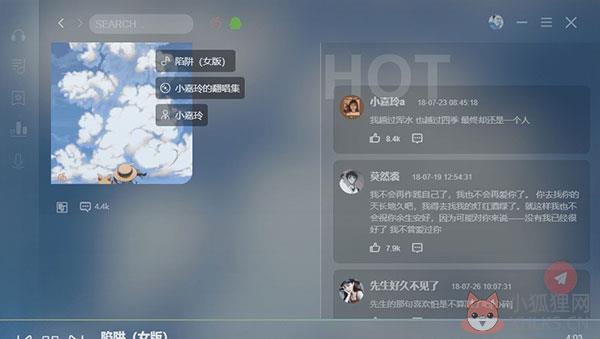 Soso Music v1.3.0电脑版