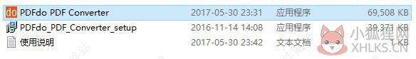 PDFdo PDF转换器 v3.5绿色版