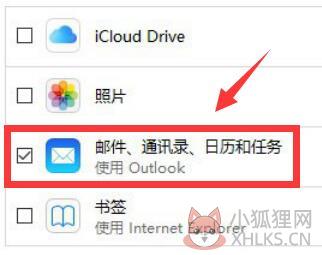 iCloud V7.21.0.23中文版