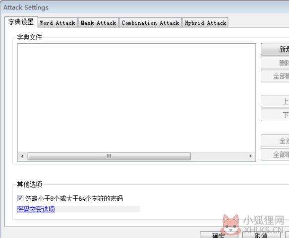EWSA V7.12中文版