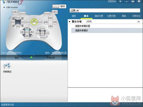 逍遥模拟器 v7.6.5.0官方版