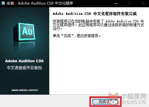 Adobe Audition CS6含汉化补丁+最新补丁