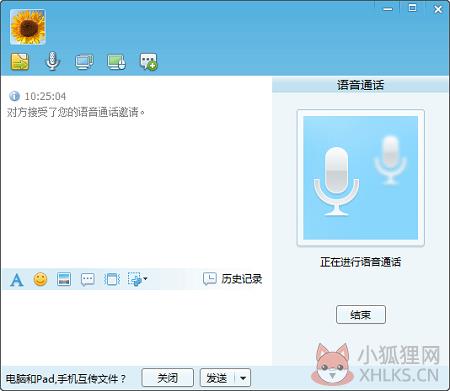 飞鸽传书 V5.1.150216中文版