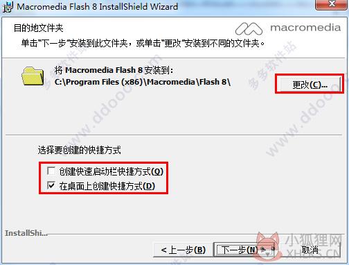 Macromedia Flash 8.8.0最新版