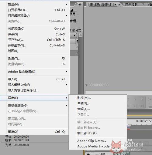 Adobe Premiere Pro CS5中文版