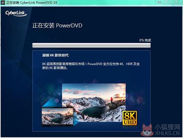 PowerDVD 19简体中文版
