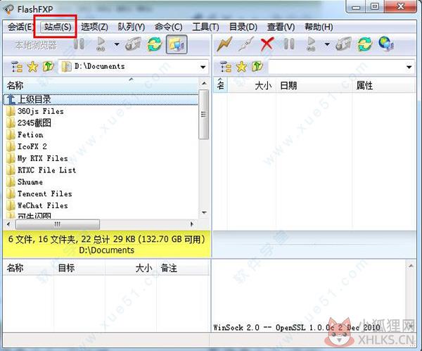 FlashFXP v5.4.0.3970正式版