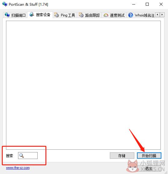 PortScan v1.86正式版