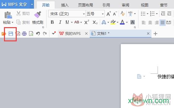 WPS Office 2012 迷你版