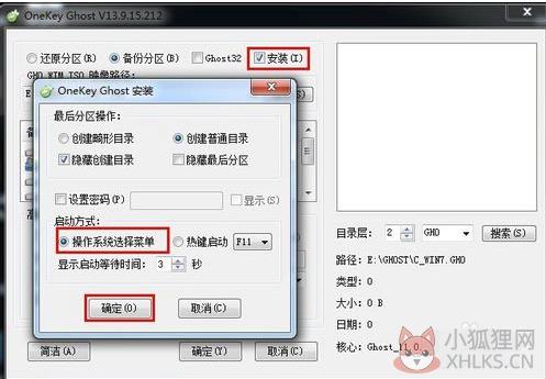 OneKey Ghost增强版