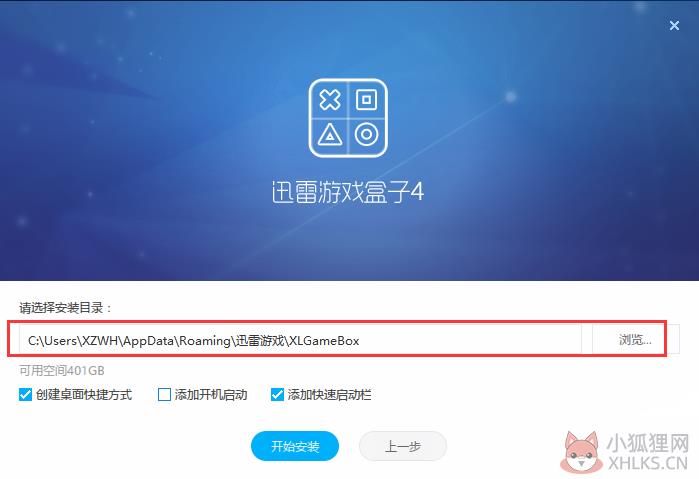 迅雷游戏盒子电脑版 v4.8.1.1048下载